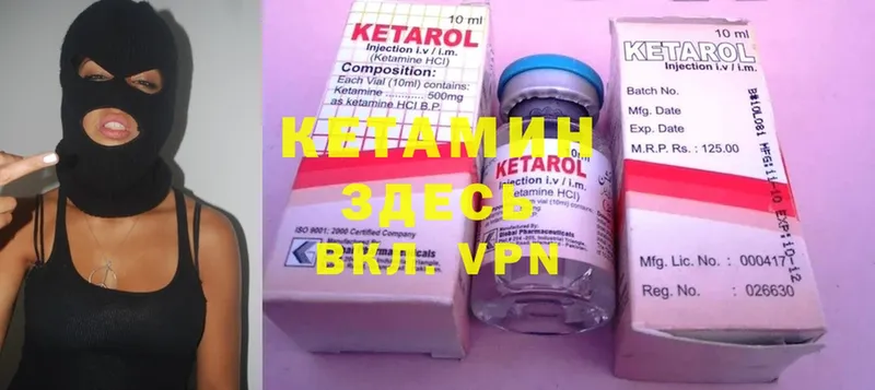 КЕТАМИН ketamine  KRAKEN ссылки  Камызяк 