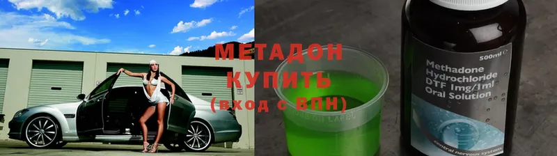 МЕТАДОН кристалл  Камызяк 